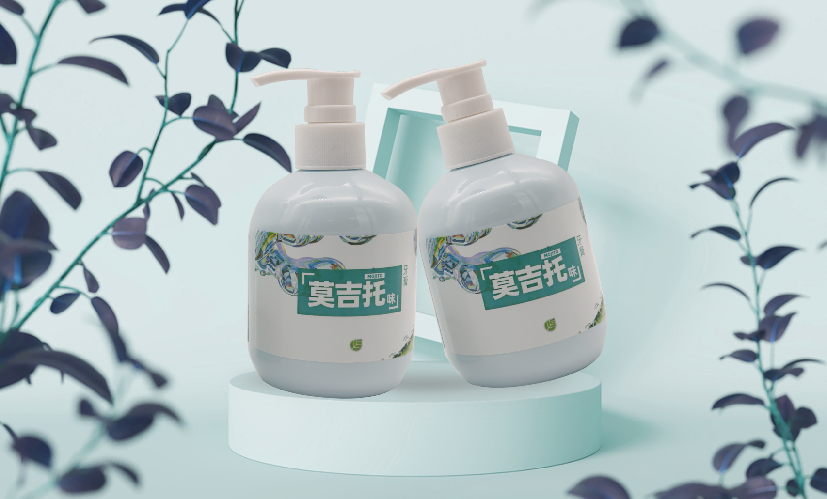 莫吉托牙膏