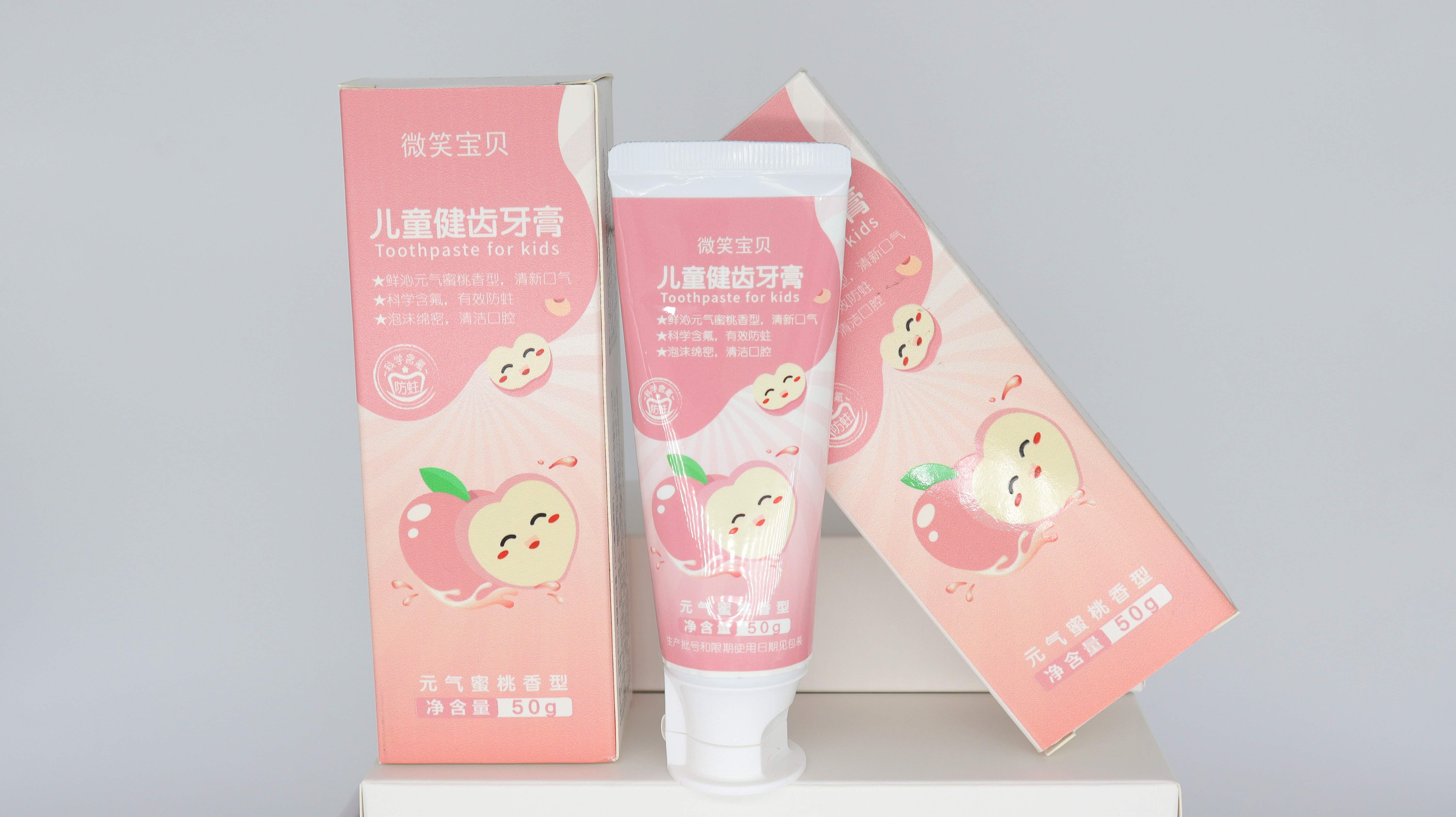 微笑寶貝兒童健齒牙膏