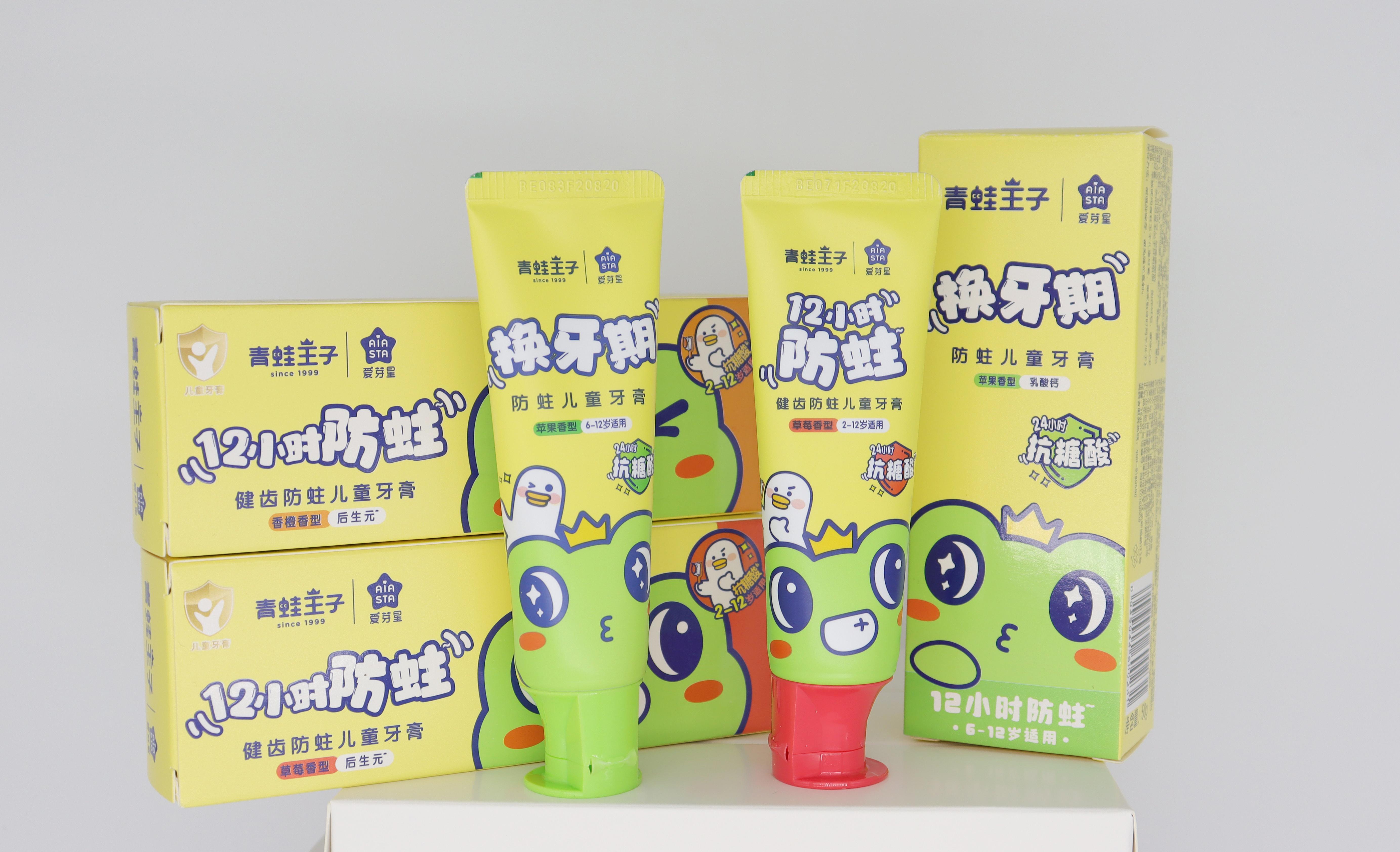 青蛙王子健齒防蛀兒童牙膏