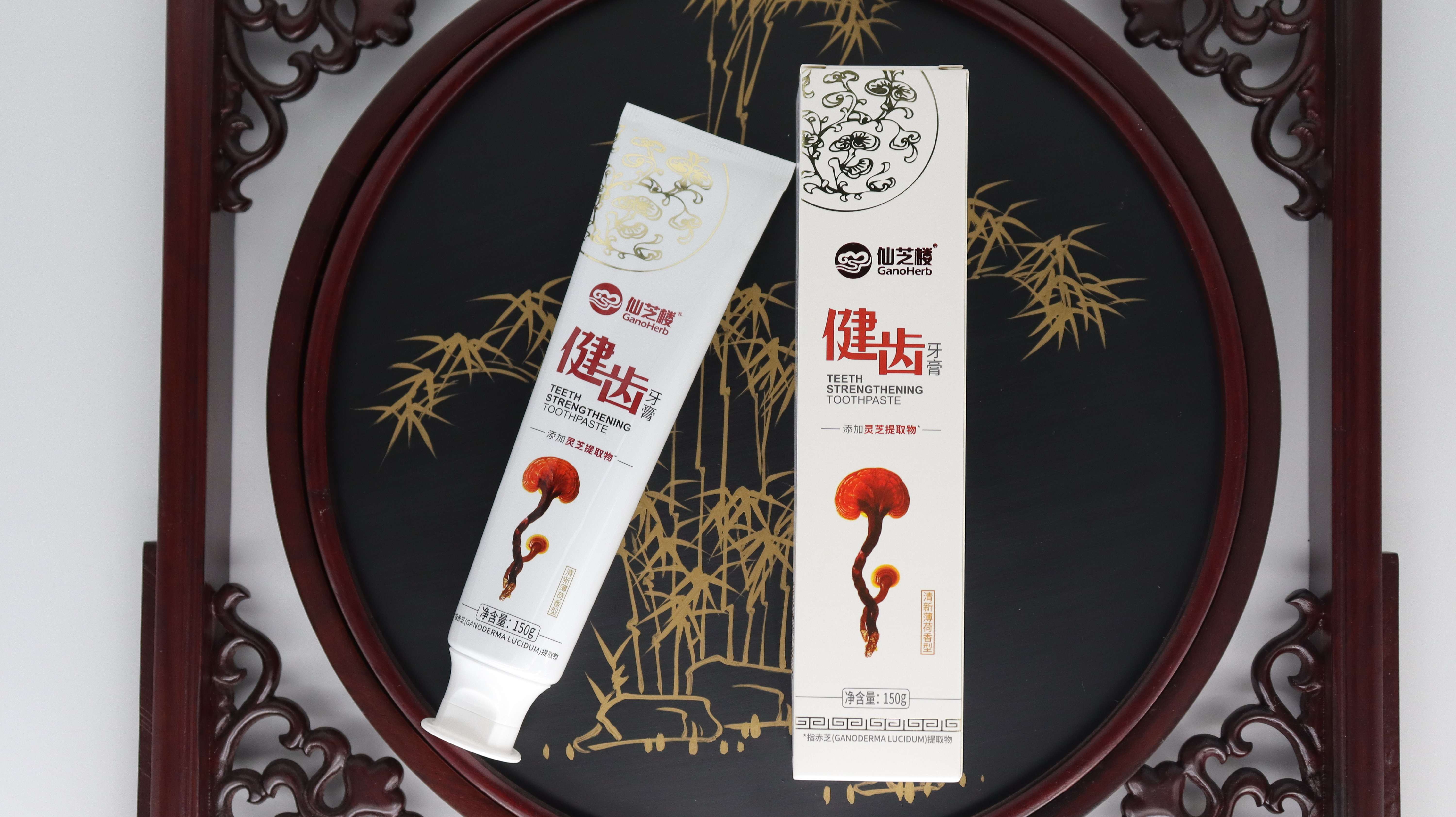 仙芝樓GanoHerb健齒牙膏