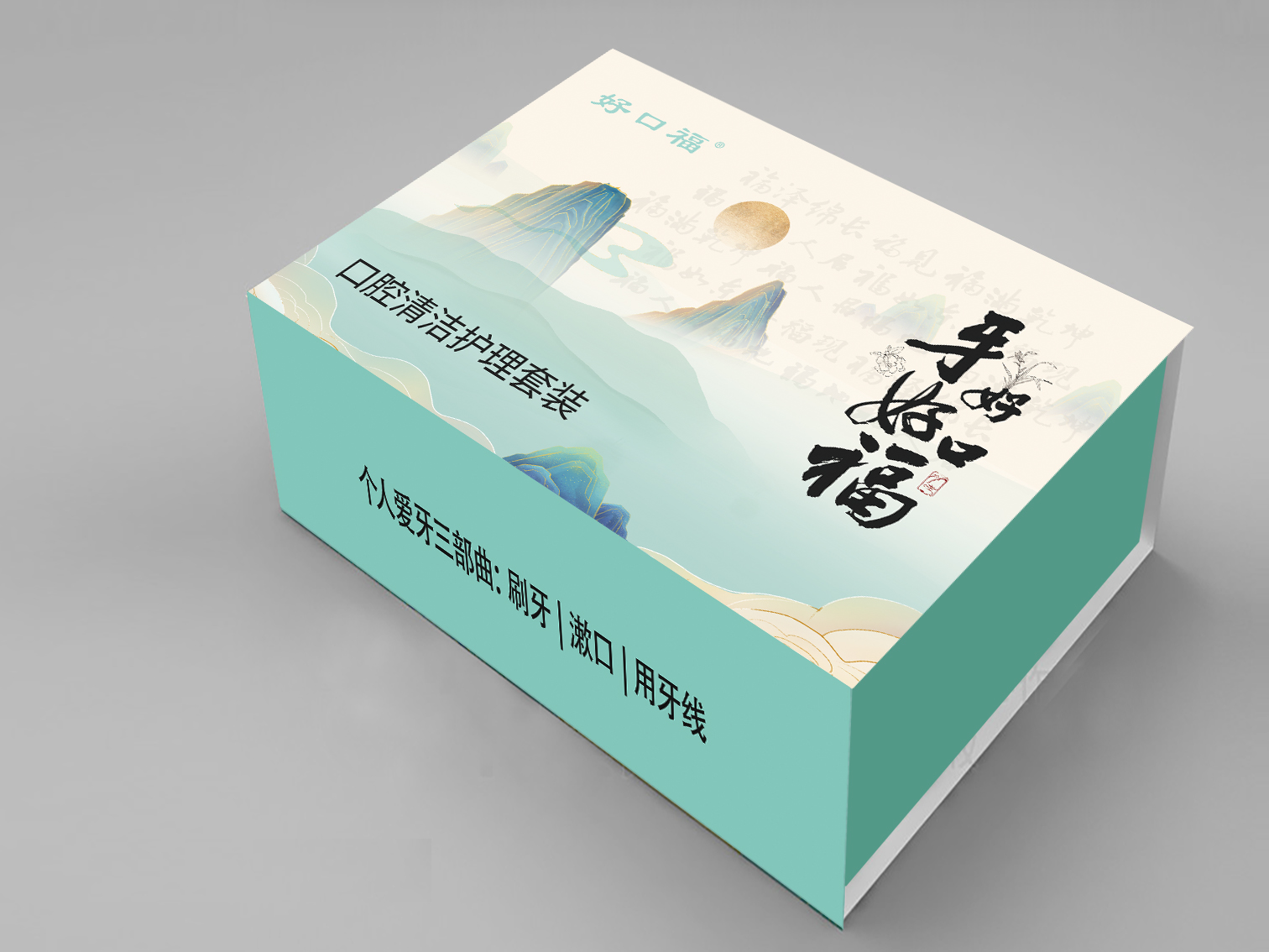 愛潔麗好口福套裝禮盒
